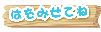 検査・診断