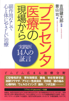 <��>�v���Z���^��Â̌��ꂩ��i�@�����M�@��͒S���j