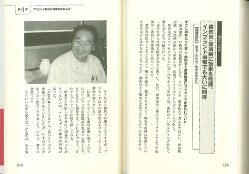 �v���Z���^��Â̌��ꂩ��i�@�����M�@��͒S���j