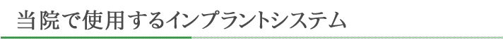���@�Ŏg�p����C���v�����g�V�X�e��
