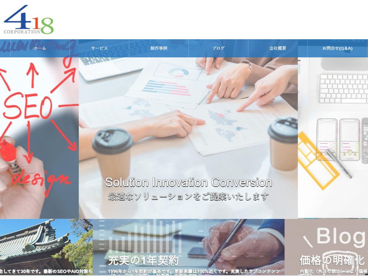 株式会社418